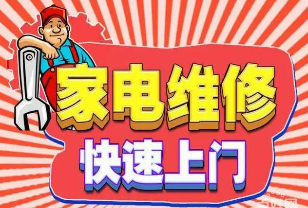 南山火星人燃气灶维修